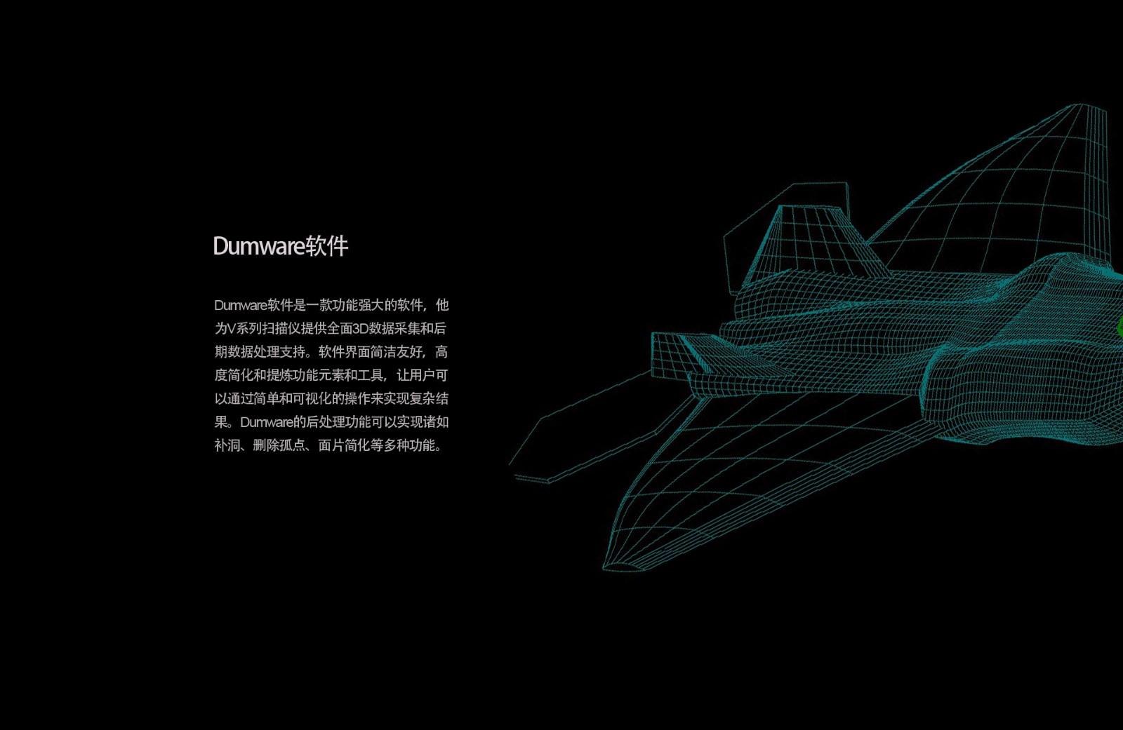 DUUMM-V系列